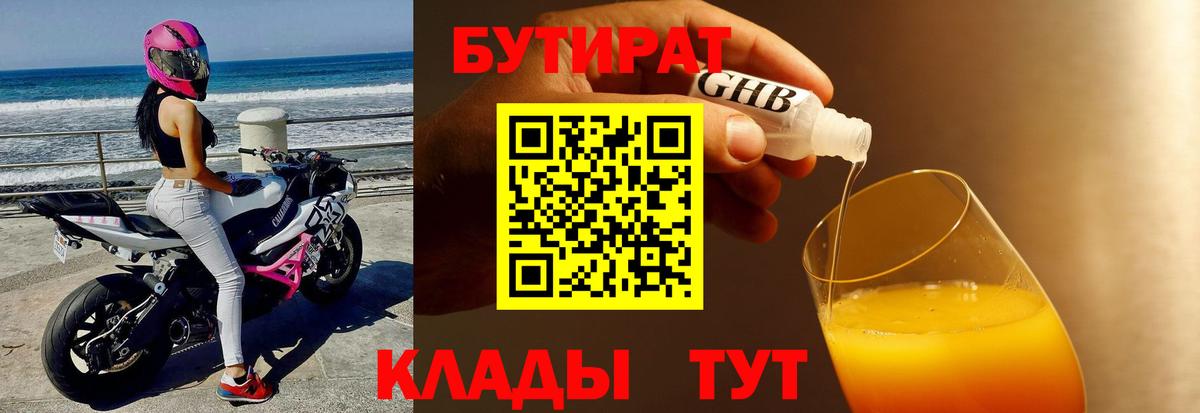 БУТИРАТ оксана Алатырь
