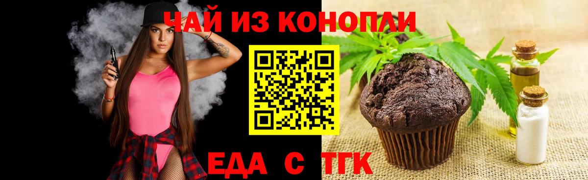 Алатырь  Cannafood марихуана  Вход с VPN 