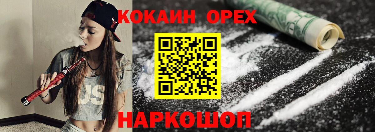 COCAIN FishScale  COCAIN 99%  Алатырь  Вход с VPN 