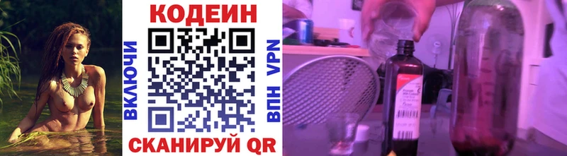 Codein Purple Drank  наркошоп  Алатырь 