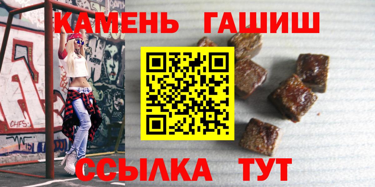 ГАШИШ гашик Алатырь