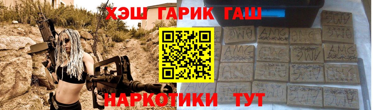 ГАШИШ  ГАШ ice o lator  Алатырь  Вход с VPN  сколько стоит  Гашиш Premium 