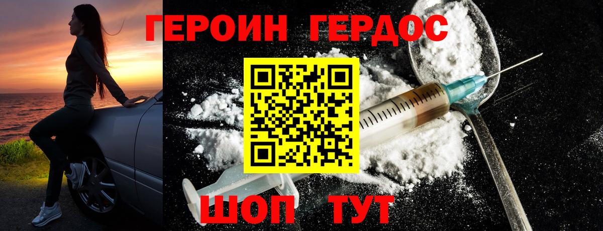 ГЕРОИН Афган Алатырь