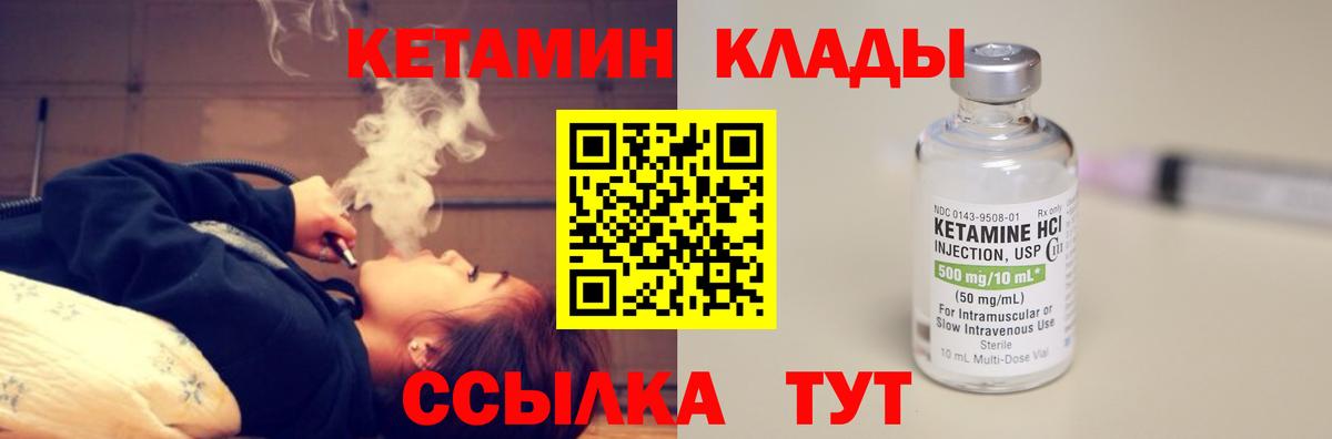 КЕТАМИН ketamine  мега ТОР  Алатырь  Кетамин VHQ  Вход с VPN 