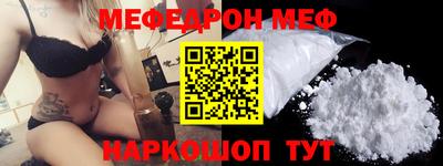меф VHQ Таганрог