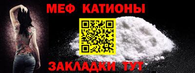 меф VHQ Тайшет