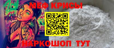 меф VHQ Таганрог