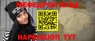 меф VHQ Таганрог