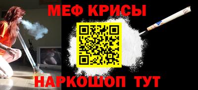 меф VHQ Таганрог