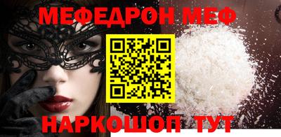 меф VHQ Таганрог