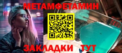 меф VHQ Тайшет
