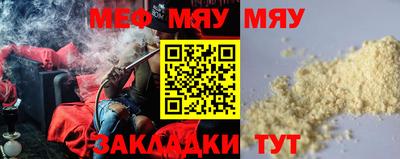 меф VHQ Тайшет