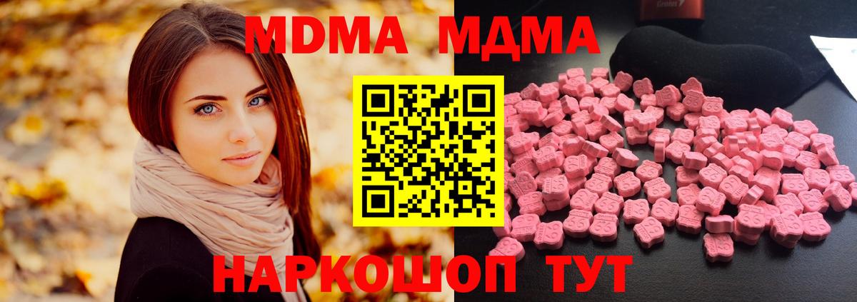 MDMA Molly Алатырь