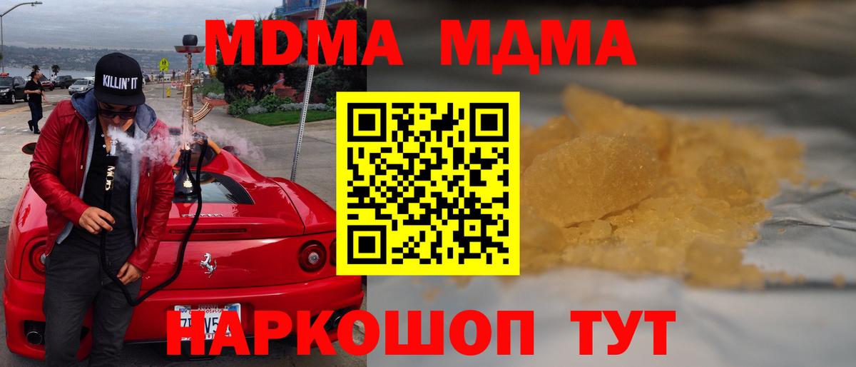 MDMA кристаллы  MDMA  Алатырь  MDMA crystal  Вход с VPN 