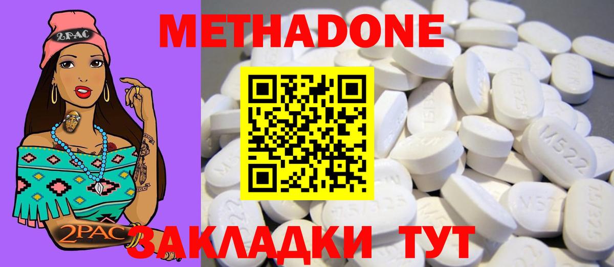 Метадон VHQ Алатырь