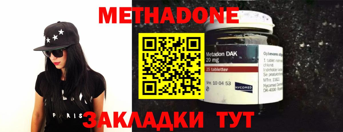 Метадон VHQ  Вход с VPN  МЕТАДОН кристалл  Алатырь 