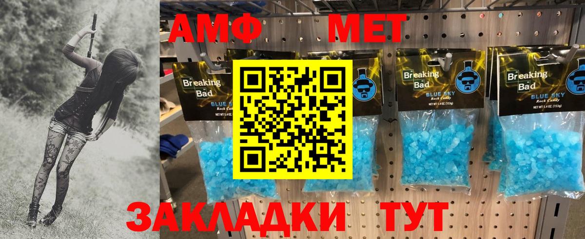 Алатырь  МЕТАМФЕТАМИН мет  Вход с VPN  МЕТАМФЕТАМИН мет 