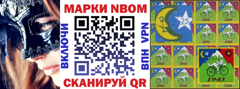 Марки NBOMe 1500мкг  наркота  Алатырь 