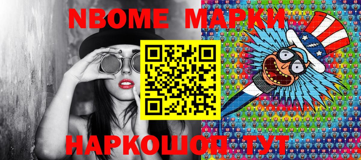Алатырь  Марки NBOMe 1500мкг  Вход с VPN 