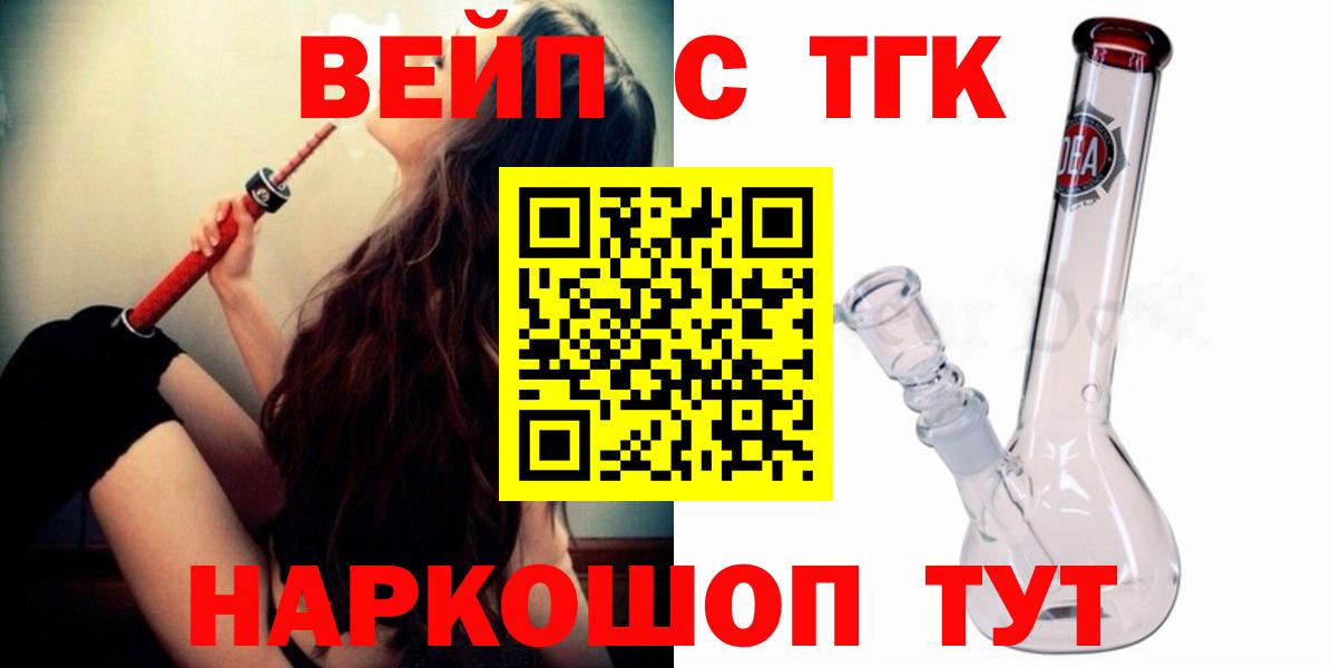 хочу   Вход с VPN  Алатырь  ТГК вейп с тгк 